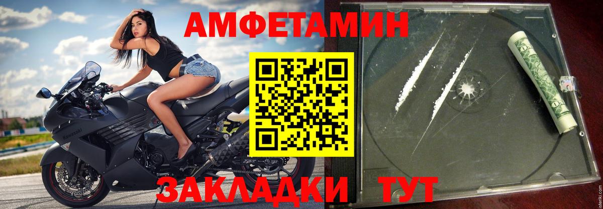 Amphetamine  Вход с VPN  Сатка  АМФ Розовый 