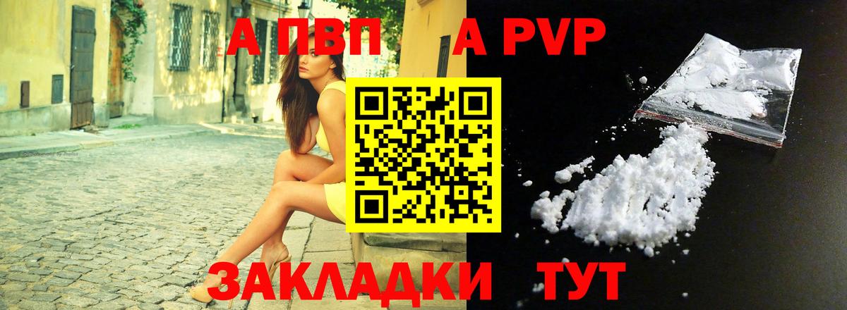 Сатка  A PVP  Alpha-PVP мука  Вход с VPN  Альфа ПВП VHQ  APVP СК 