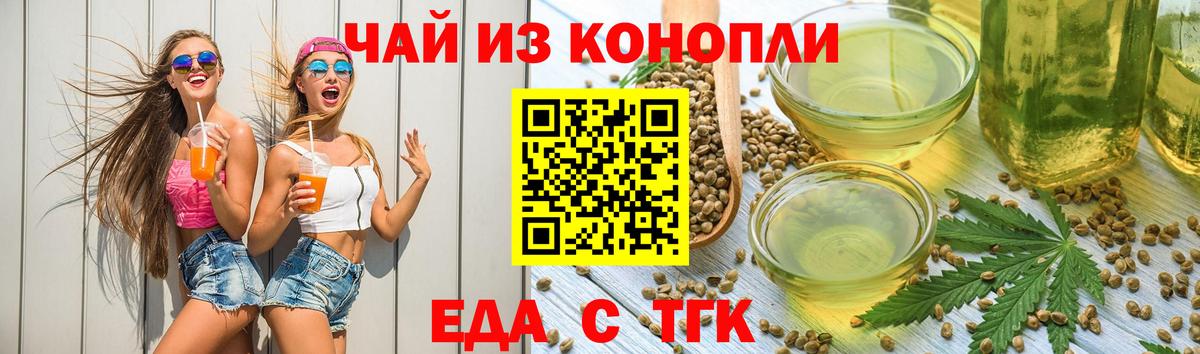Cannafood марихуана  Вход с VPN  Сатка 