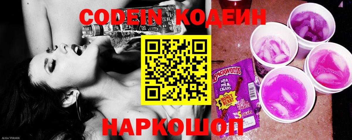 Кодеин  Alpha PVP СОЛЬ кристаллы  Каннабис  Сатка  МЕФ   Лсд 25  ГАШ  Гашиш  Вход с VPN  Магазин наркотиков 