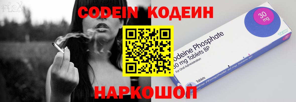 Сатка  Кодеиновый сироп Lean Purple Drank  Кодеиновый сироп Lean Purple Drank  Вход с VPN 
