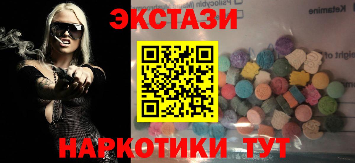 ЭКСТАЗИ MDMA  hydra онион  Вход с VPN  Сатка  Экстази 99% 