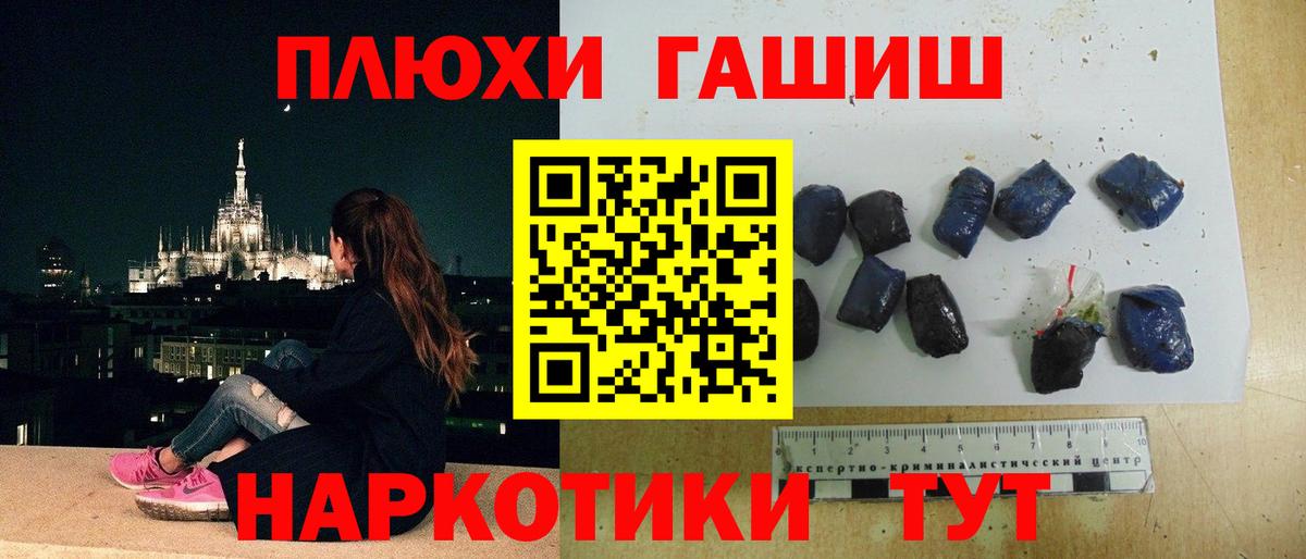 сколько стоит  Гашиш hashish  ГАШИШ  Вход с VPN  Сатка 