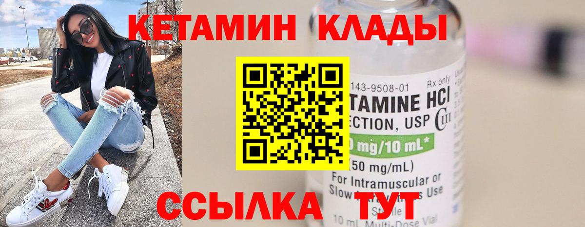Кетамин VHQ  Вход с VPN  Сатка  сайты даркнета какой сайт  КЕТАМИН ketamine 