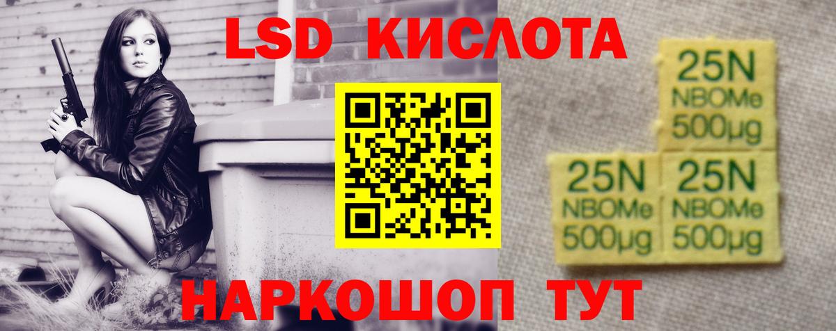 LSD-25 экстази кислота Сатка