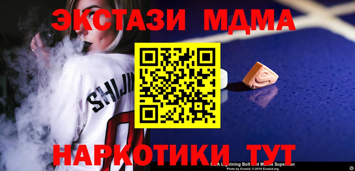 MDMA VHQ  МДМА  Вход с VPN  Сатка  MDMA VHQ 
