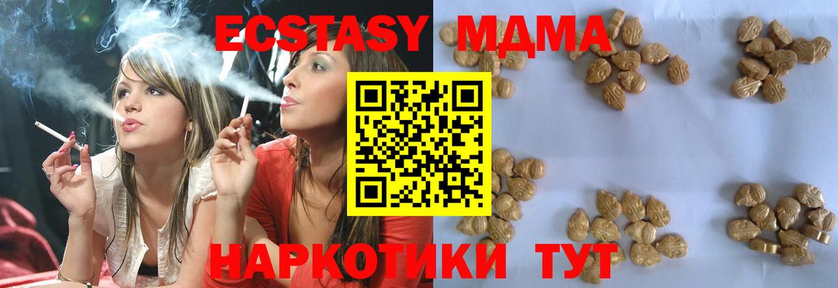 МДМА молли Сатка