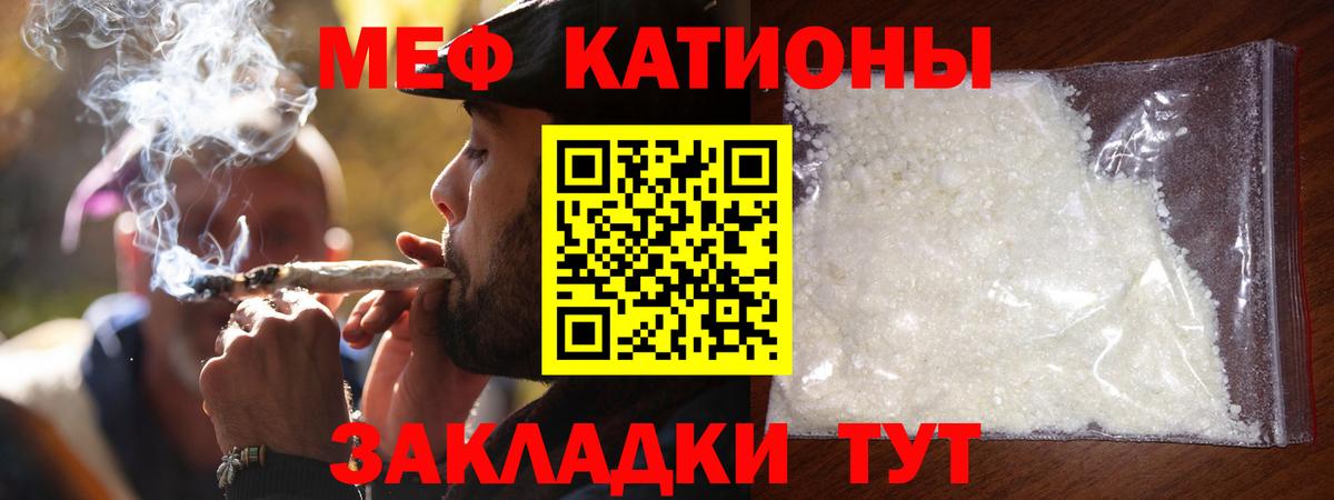 МЯУ-МЯУ mephedrone  МЯУ-МЯУ  Сатка  Мефедрон мука  Меф  Вход с VPN 