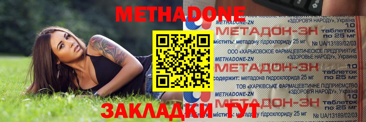Сатка  МЕТАДОН кристалл  Вход с VPN  МЕТАДОН белоснежный 