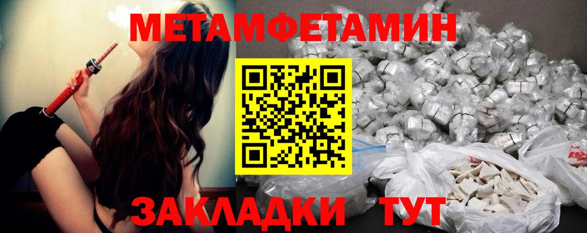 МЕТАМФЕТАМИН кристалл Сатка