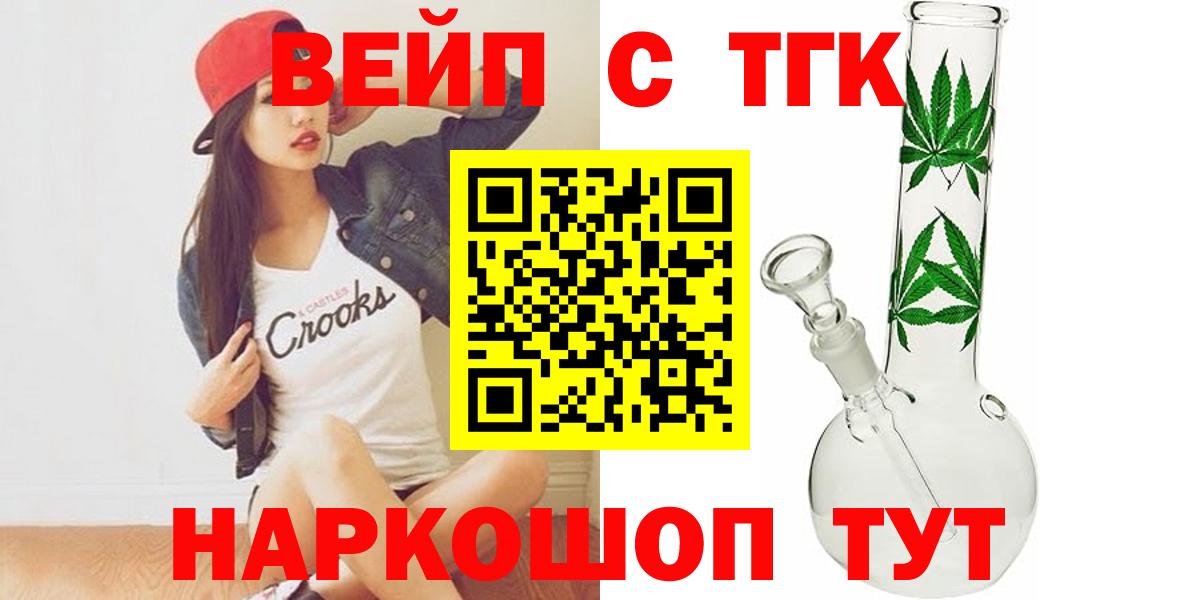 Сатка  ТГК жижа  Дистиллят ТГК вейп  Вход с VPN 
